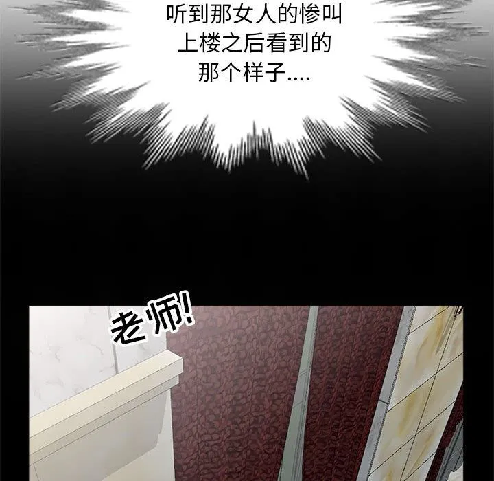 我的继母是寡妇 我的继母是寡妇：第2话