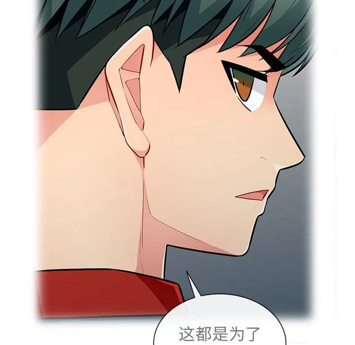 我的继母是寡妇 我的继母是寡妇：第8话