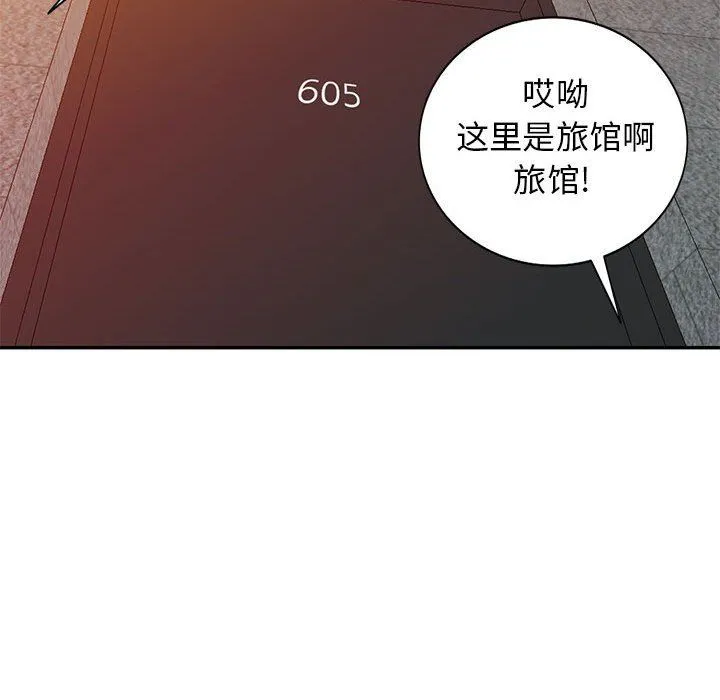 我的继母是寡妇 我的继母是寡妇：第25话