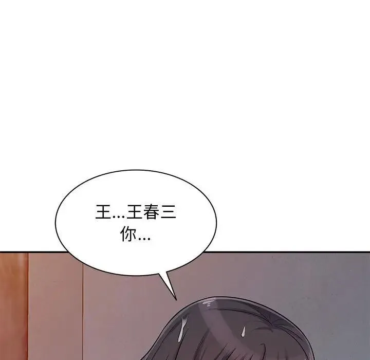 我的继母是寡妇 第 45 话