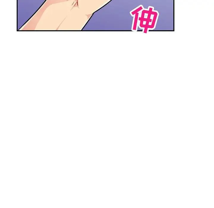 我的继母是寡妇 第 44 话
