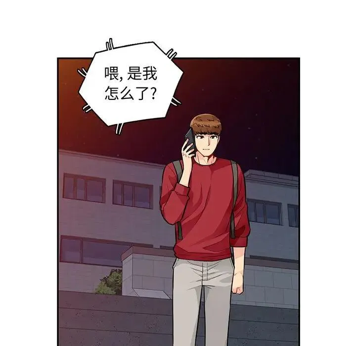 我的继母是寡妇 第 45 话