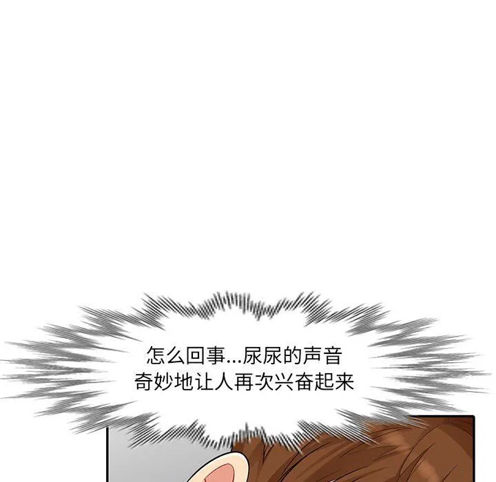 我的继母是寡妇 我的继母是寡妇：第11话