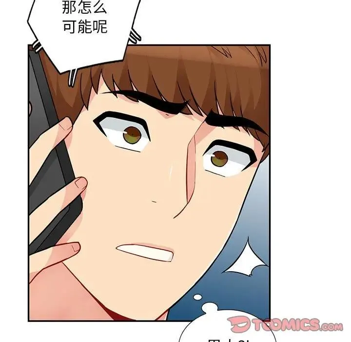 我的继母是寡妇 第 44 话