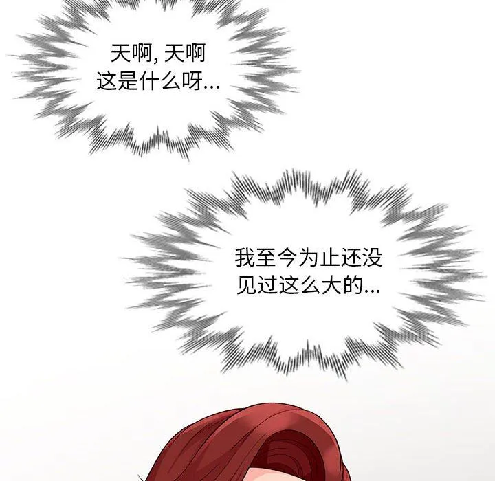 我的继母是寡妇 我的继母是寡妇：第25话