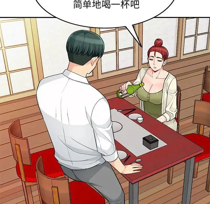 我的继母是寡妇 第 41 话