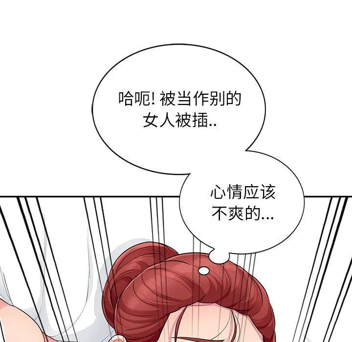 我的继母是寡妇 我的继母是寡妇：第10话