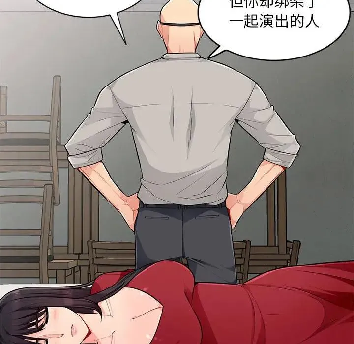 我的继母是寡妇 第 49 话