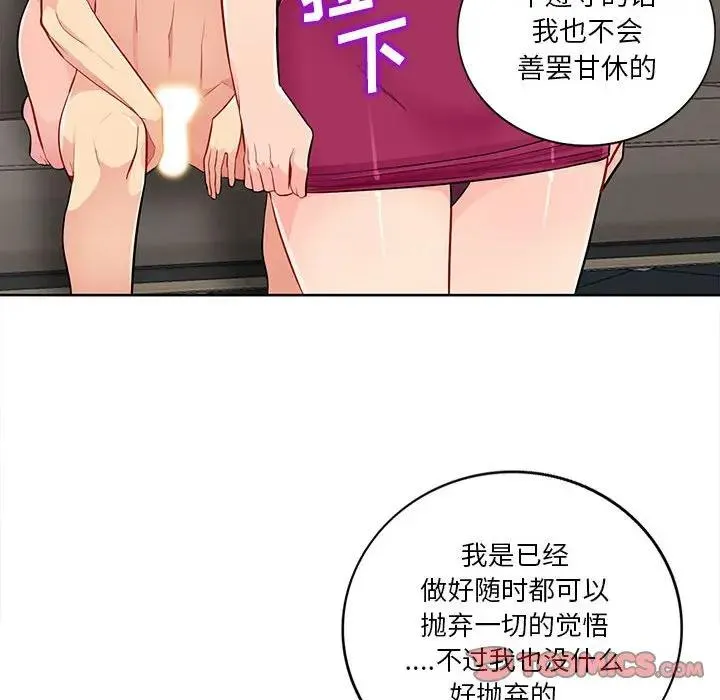 我的继母是寡妇 第 33 话