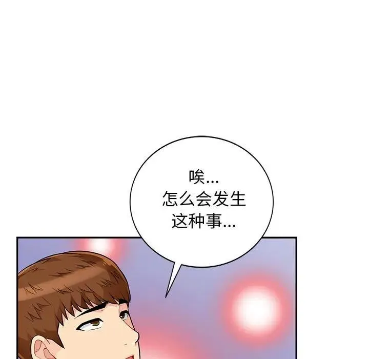 我的继母是寡妇 第 43 话