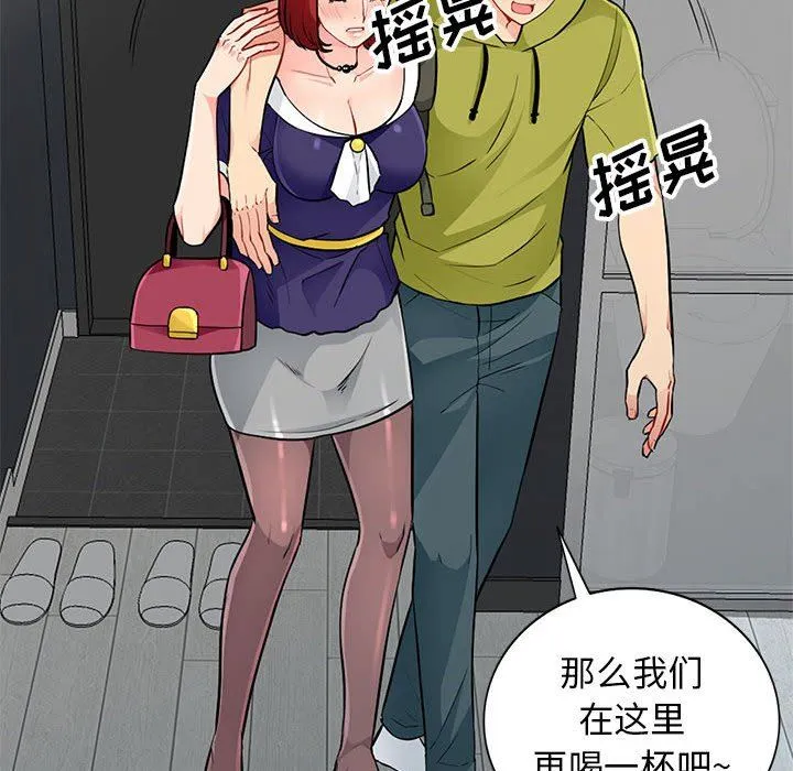 我的继母是寡妇 我的继母是寡妇：第25话