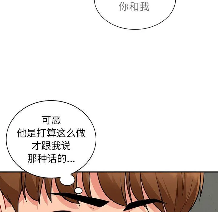 我的继母是寡妇 我的继母是寡妇：第8话