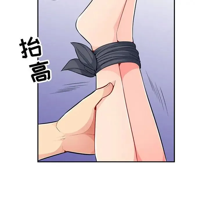 我的继母是寡妇 第 44 话