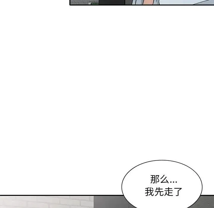 我的继母是寡妇 第 27 话