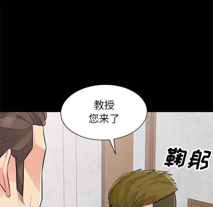 我的继母是寡妇 第 36 话