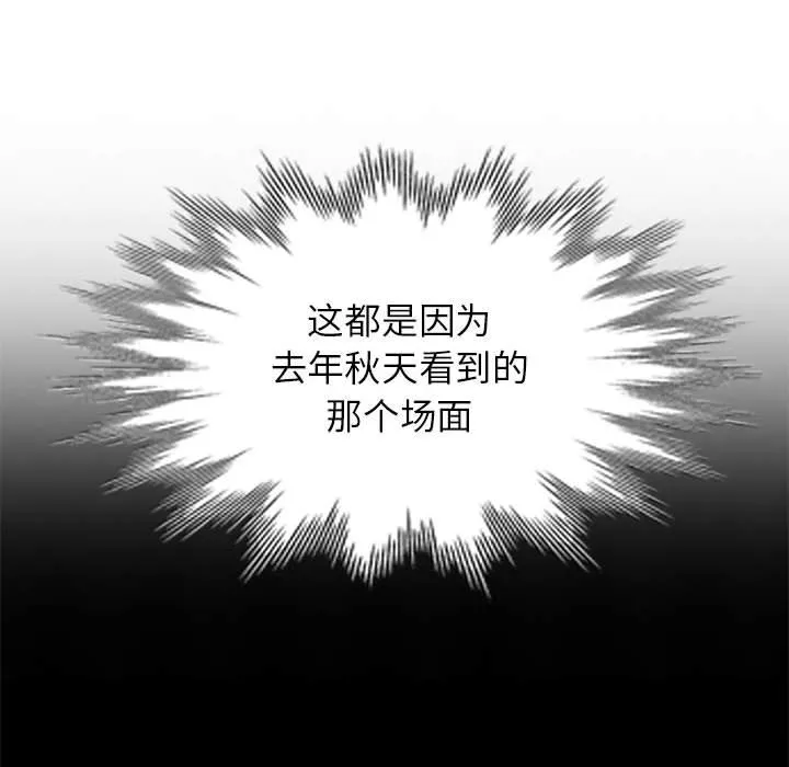 我的继母是寡妇 我的继母是寡妇：第2话