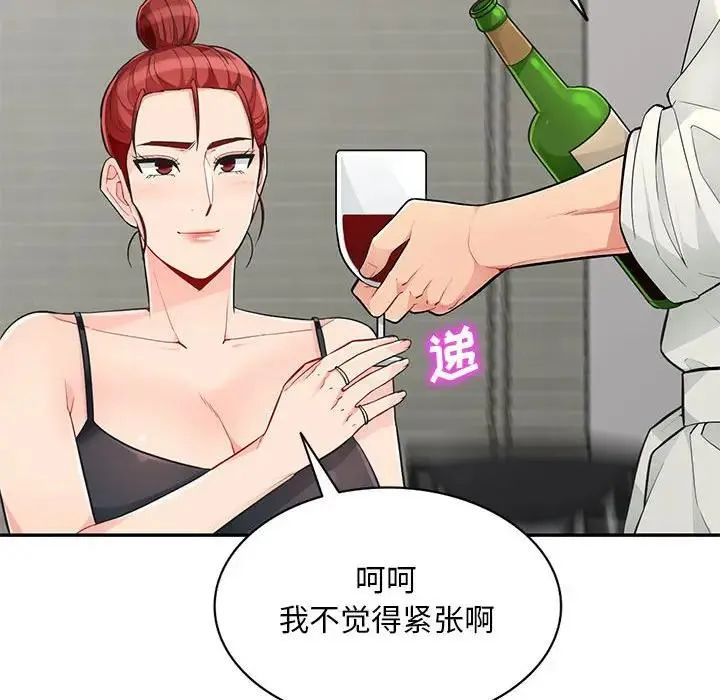 我的继母是寡妇 第 48 话