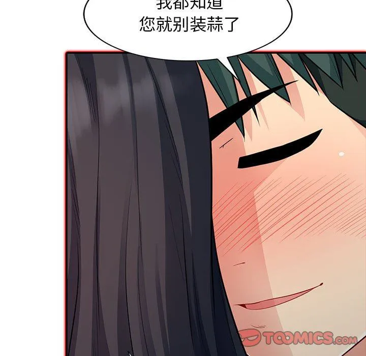 我的继母是寡妇 我的继母是寡妇：第11话