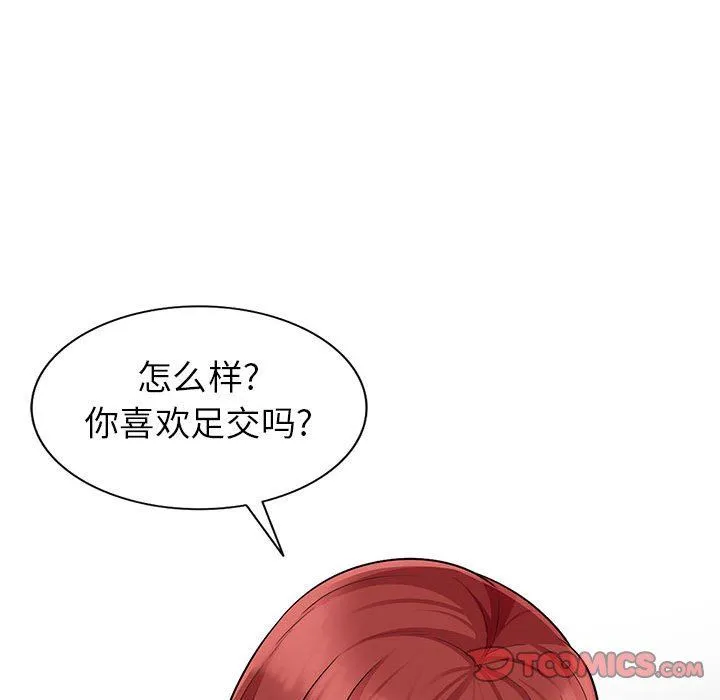 我的继母是寡妇 我的继母是寡妇：第6话