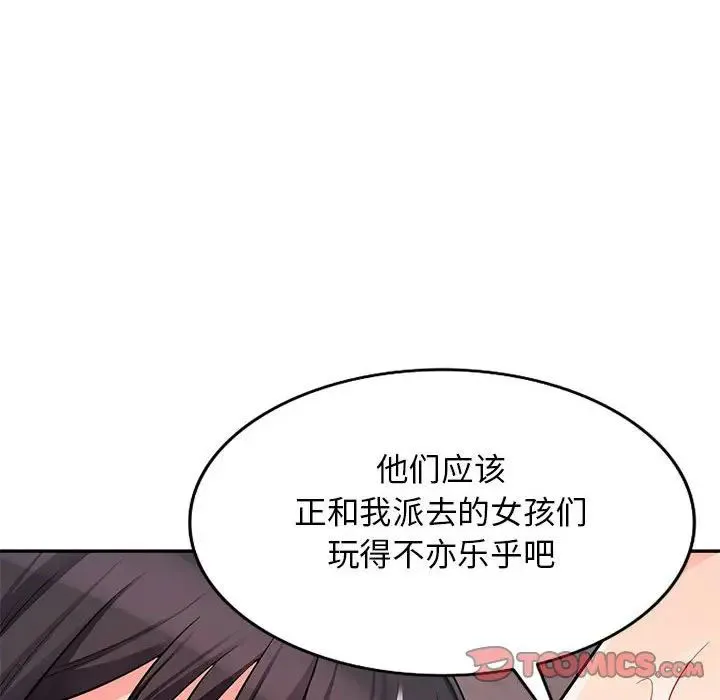 我的继母是寡妇 第 42 话