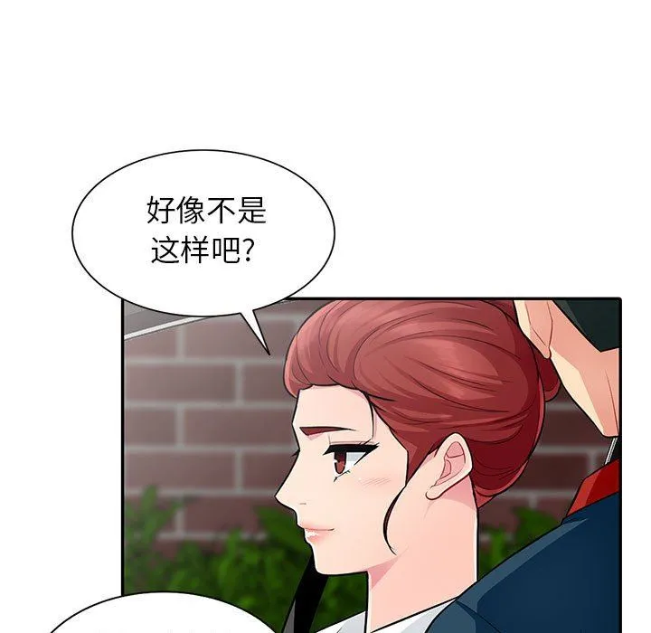 我的继母是寡妇 我的继母是寡妇：第8话