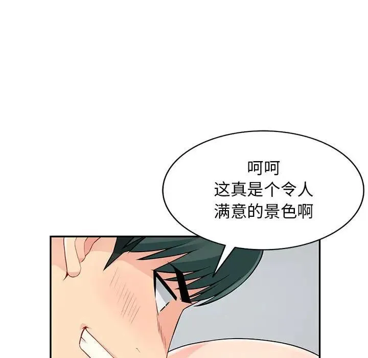 我的继母是寡妇 第 44 话