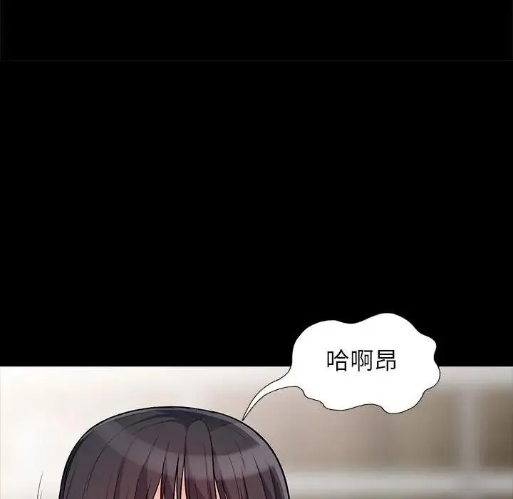 我的继母是寡妇 第 29 话