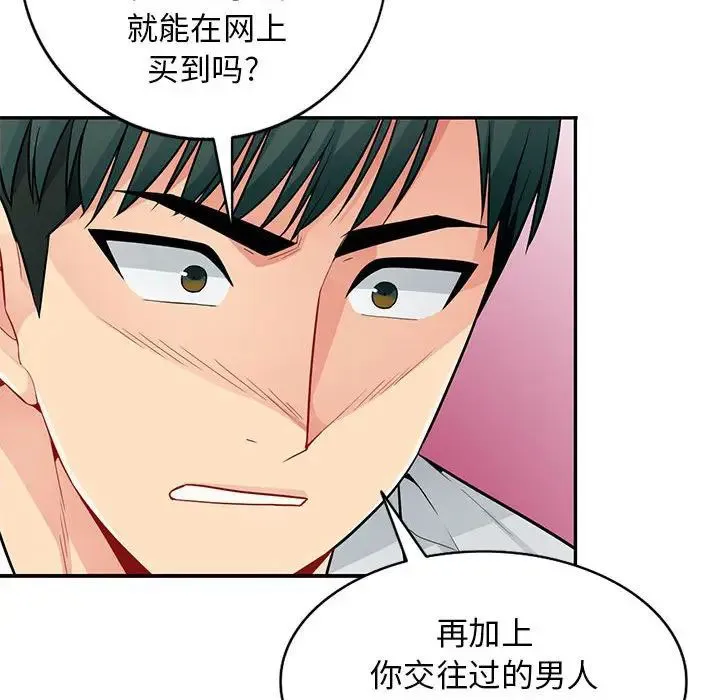 我的继母是寡妇 第 41 话