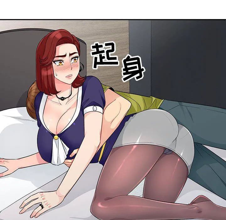 我的继母是寡妇 我的继母是寡妇：第25话