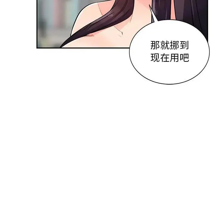 我的继母是寡妇 第 40 话