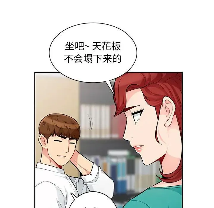 我的继母是寡妇 第 38 话