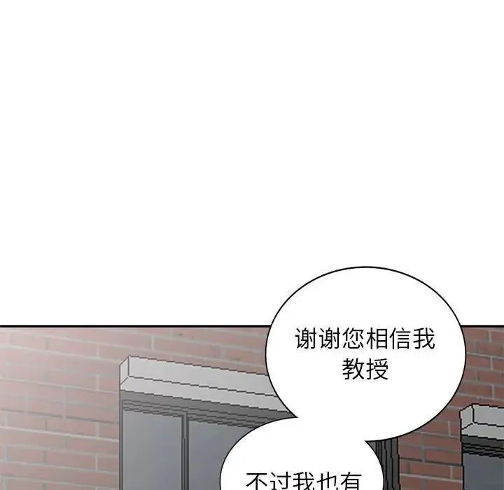 我的继母是寡妇 第 39 话