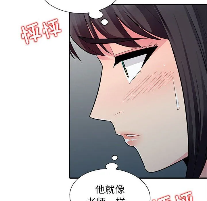 我的继母是寡妇 我的继母是寡妇：第6话