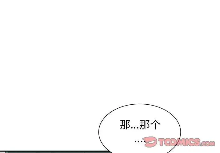 我的继母是寡妇 第 28 话