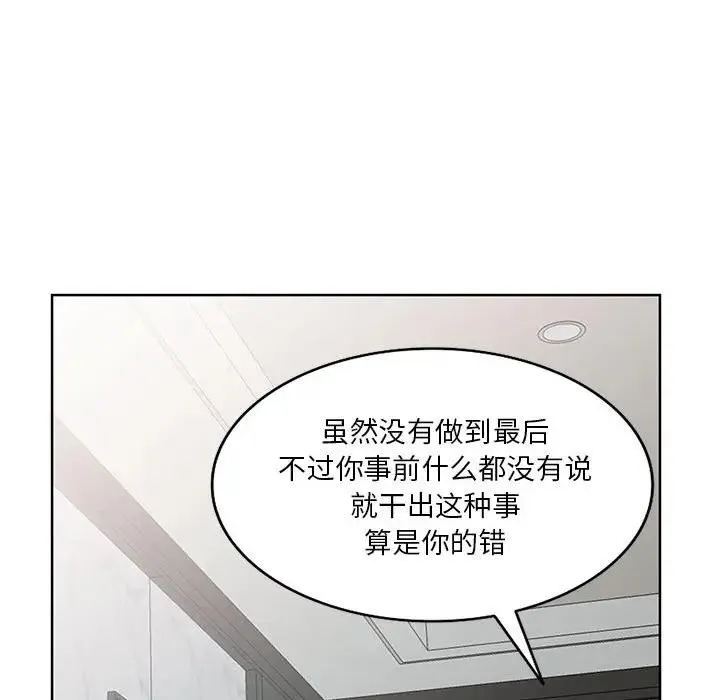 我的继母是寡妇 第 33 话