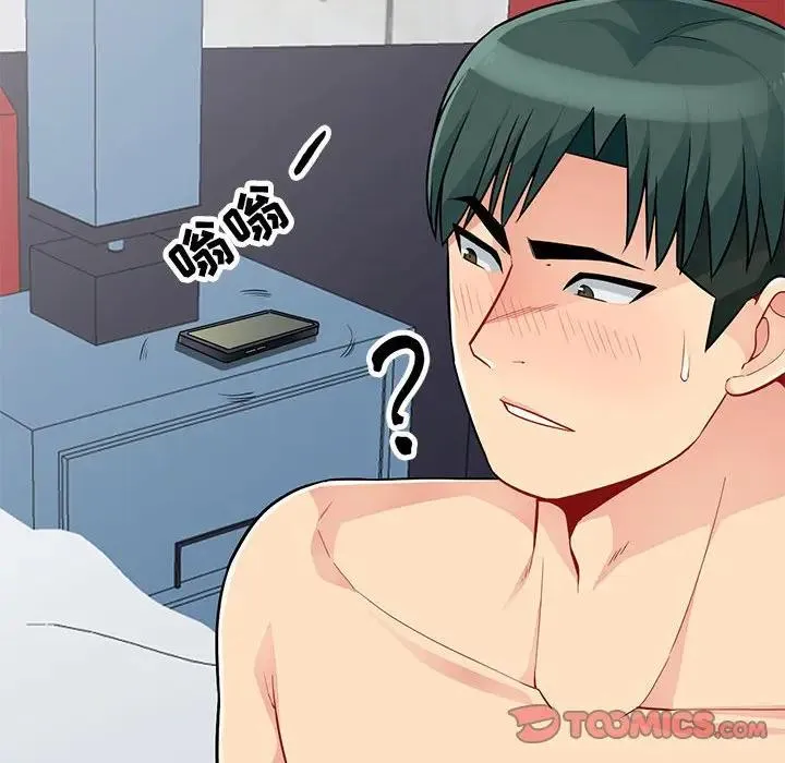 我的继母是寡妇 第 44 话