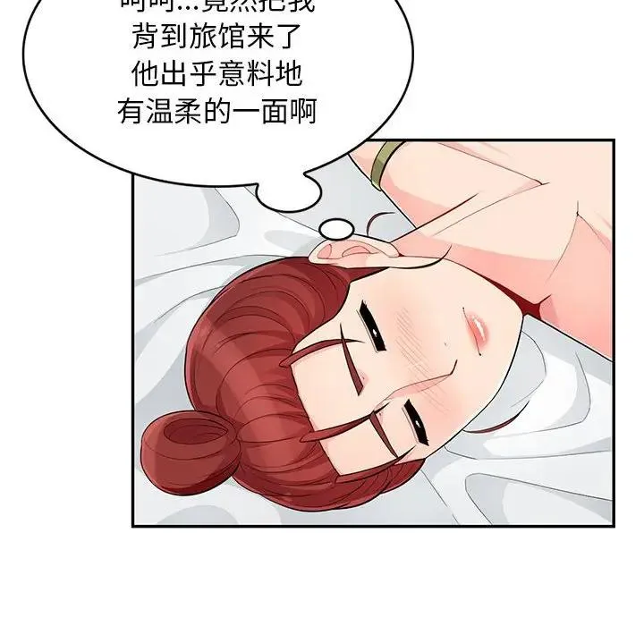 我的继母是寡妇 第 43 话