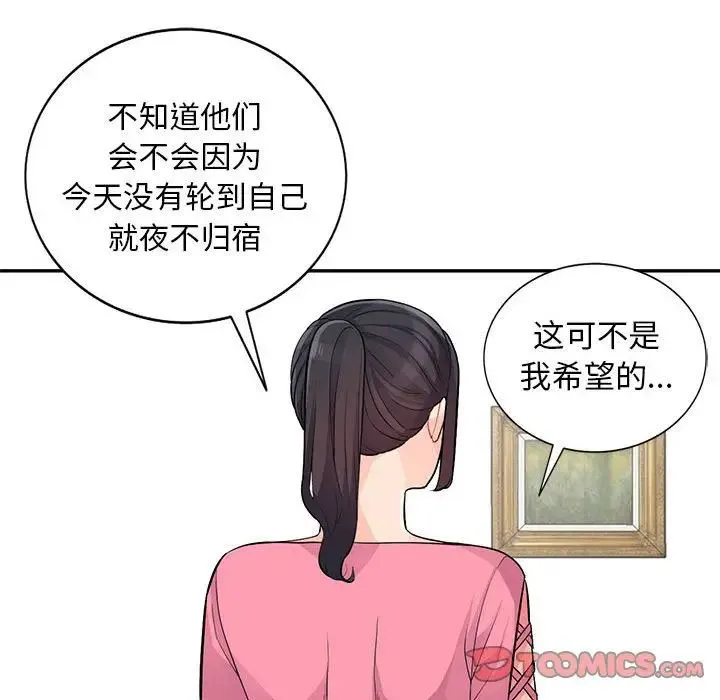 我的继母是寡妇 第 40 话