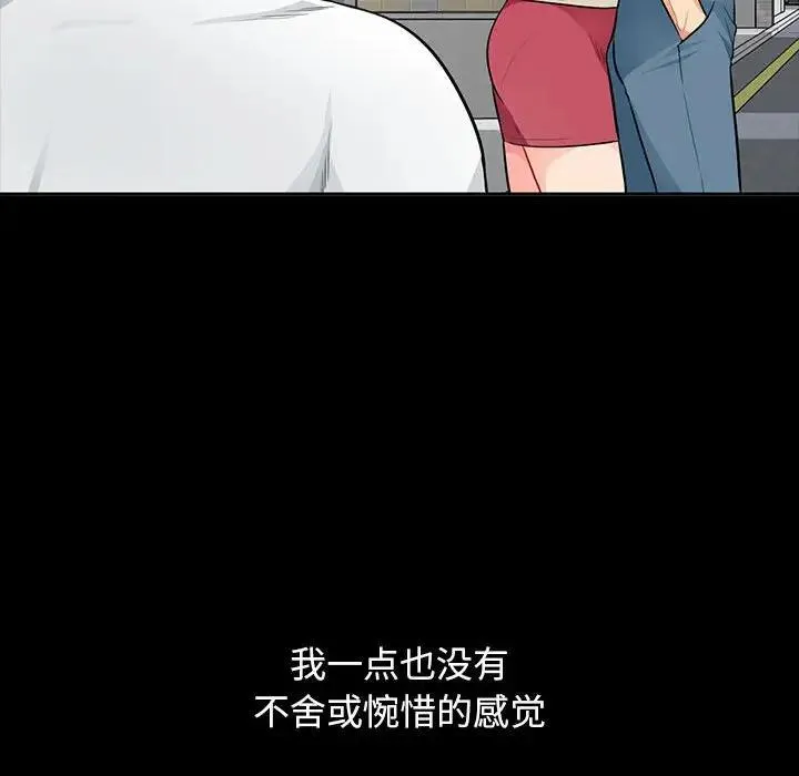 我的继母是寡妇 第 34 话