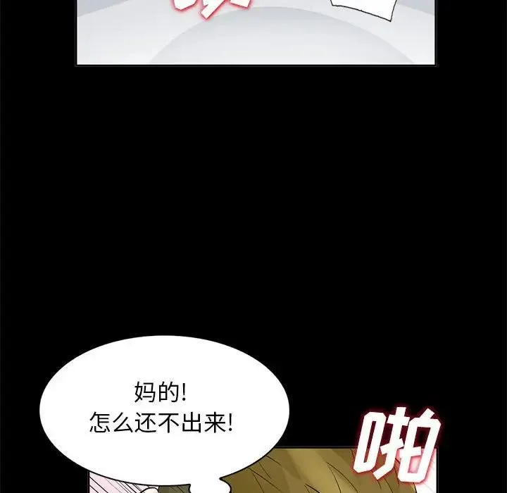 我的继母是寡妇 第 34 话