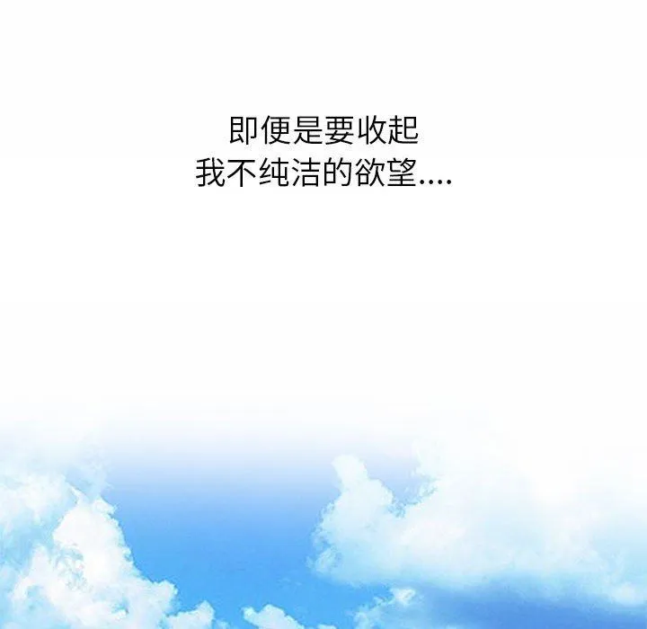我的继母是寡妇 我的继母是寡妇：第3话