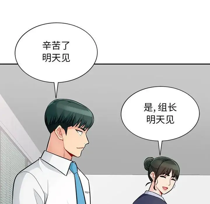 我的继母是寡妇 第 40 话