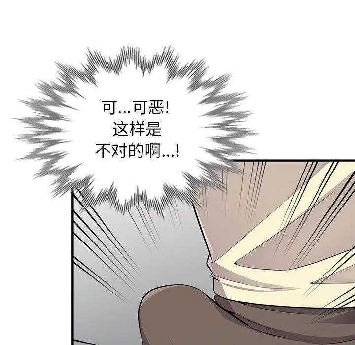 我的继母是寡妇 我的继母是寡妇：第2话