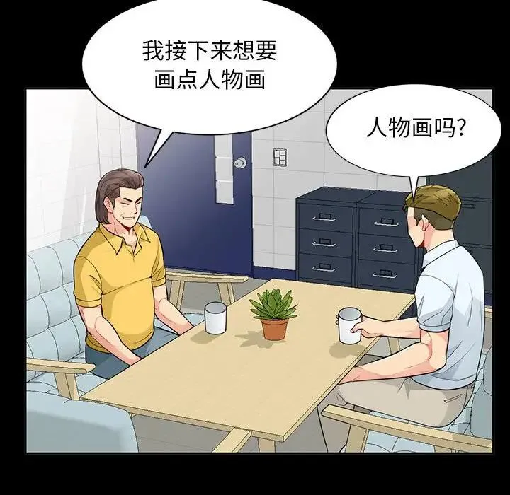 我的继母是寡妇 第 34 话