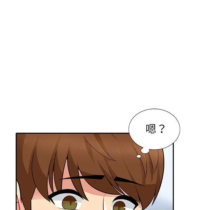 我的继母是寡妇 我的继母是寡妇：第3话