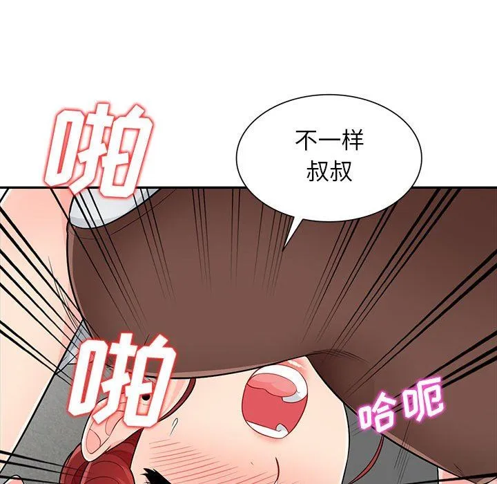 我的继母是寡妇 我的继母是寡妇：第25话