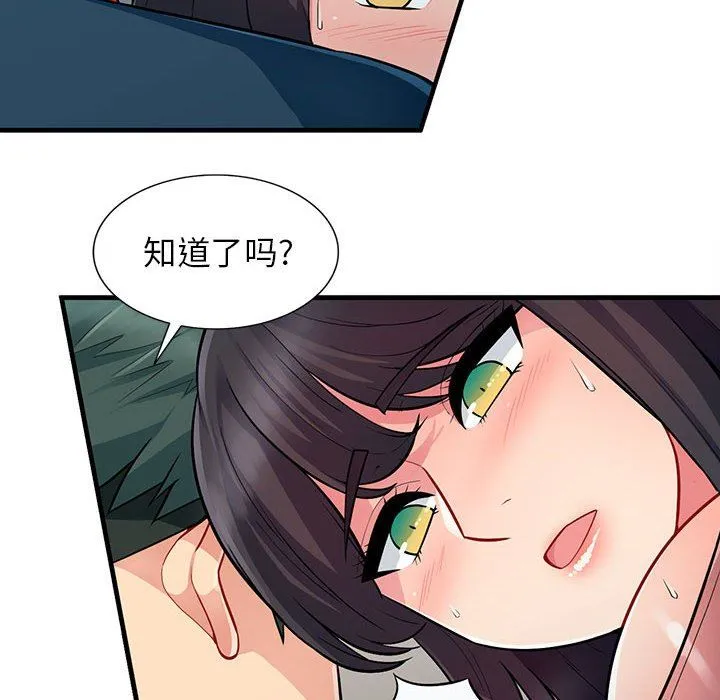 我的继母是寡妇 我的继母是寡妇：第8话