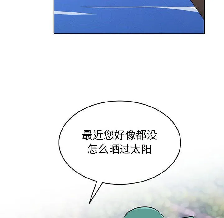 我的继母是寡妇 我的继母是寡妇：第3话