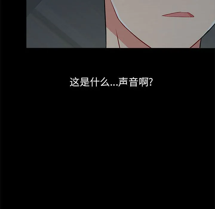 我的继母是寡妇 我的继母是寡妇：第2话