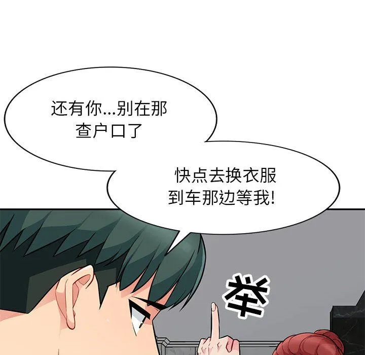 我的继母是寡妇 我的继母是寡妇：第8话